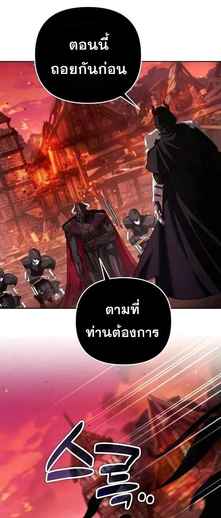 Sovereign of the Infinite Clones ตอนที่ 51 หน้า 21
