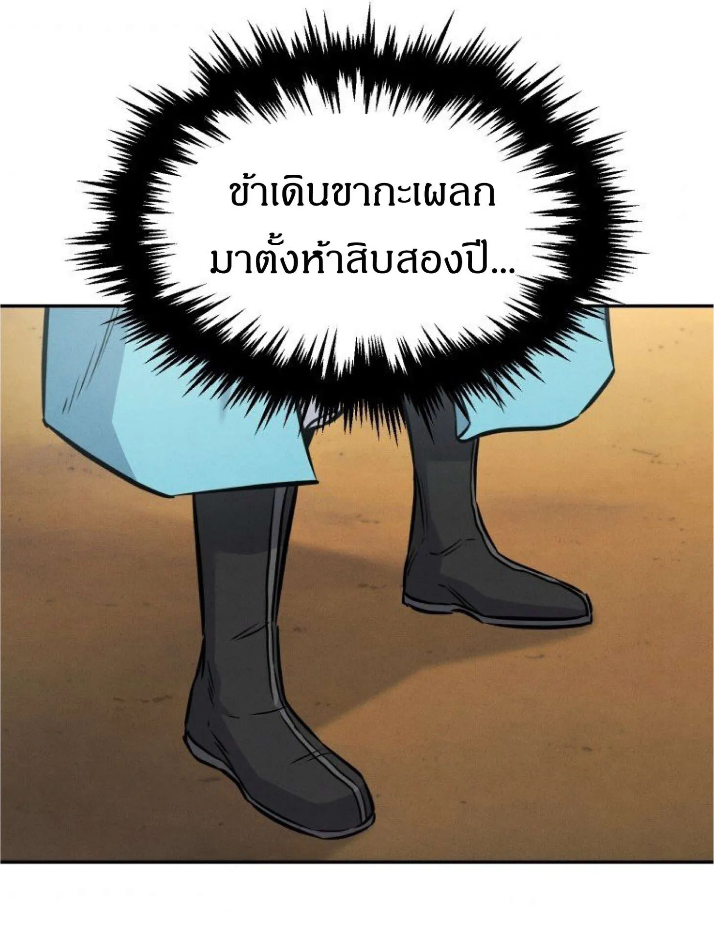 Reincarnated Escort Warrior ตอนที่ 3 หน้า 53