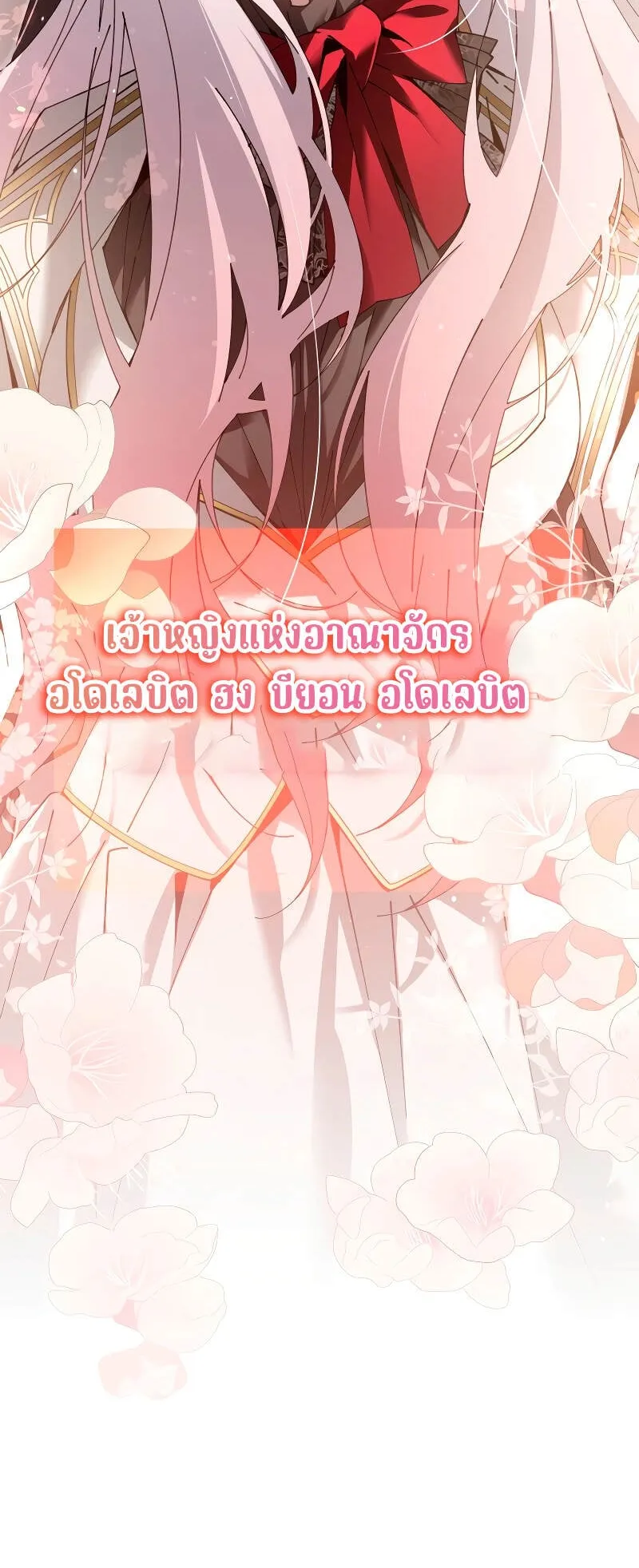 Magic Academy’s Genius Blinker ตอนที่ 5 หน้า 83