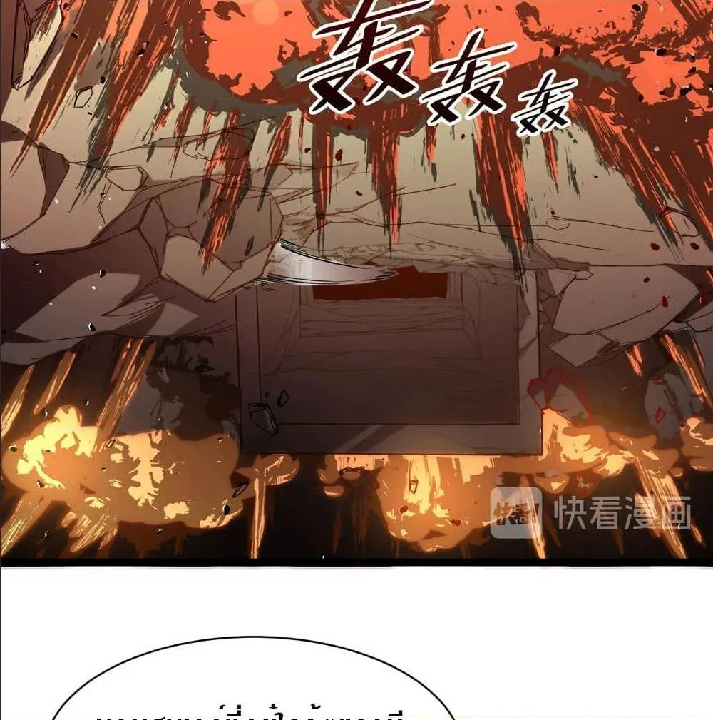 Rise From The Rubble ตอนที่ 5 หน้า 81
