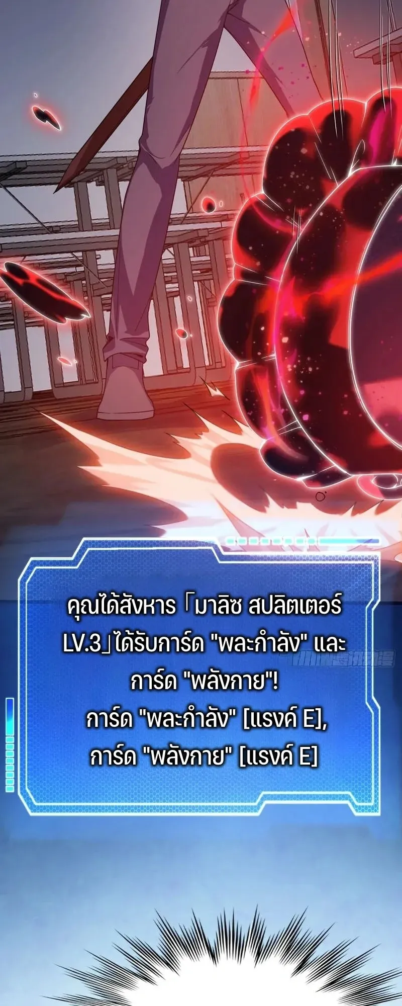 Day of Confinement ตอนที่ 5 หน้า 33
