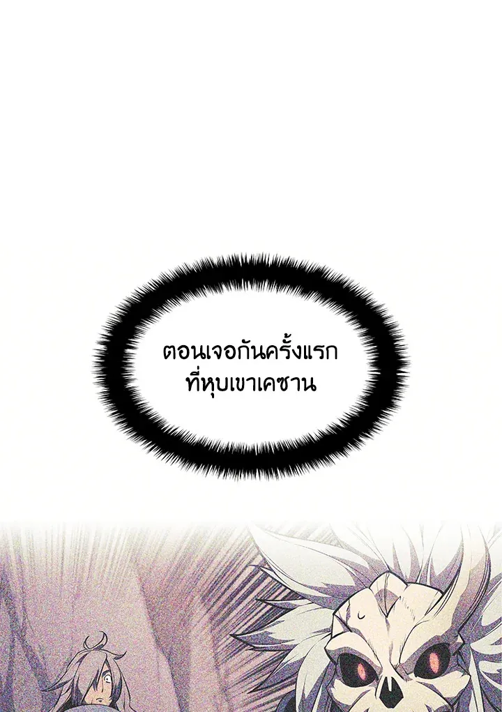 Overgeared ตอนที่ 142 หน้า 125