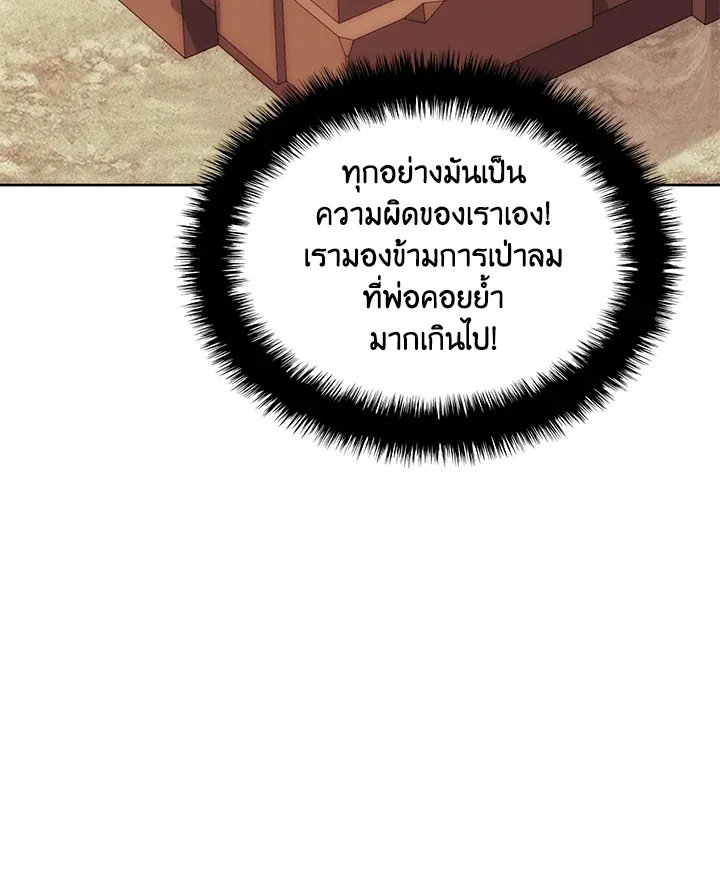 Overgeared ตอนที่ 253 หน้า 148