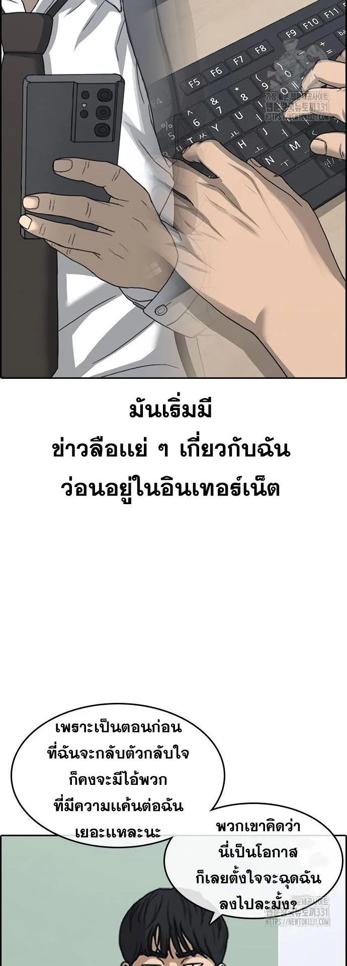 Loser Life 2 ตอนที่ 17 หน้า 48