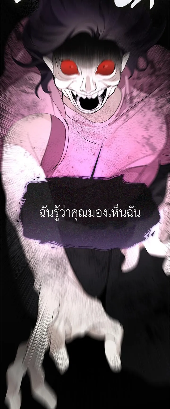 Afterlife Diner ตอนที่ 10 หน้า 53
