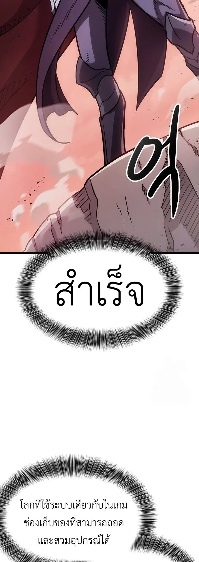 What a Bountiful Harvest, Demon Lord! ตอนที่ 3 หน้า 70