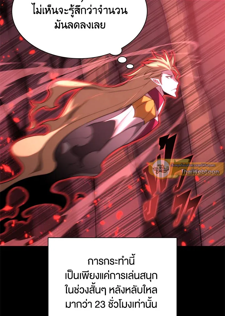Overgeared ตอนที่ 154 หน้า 53