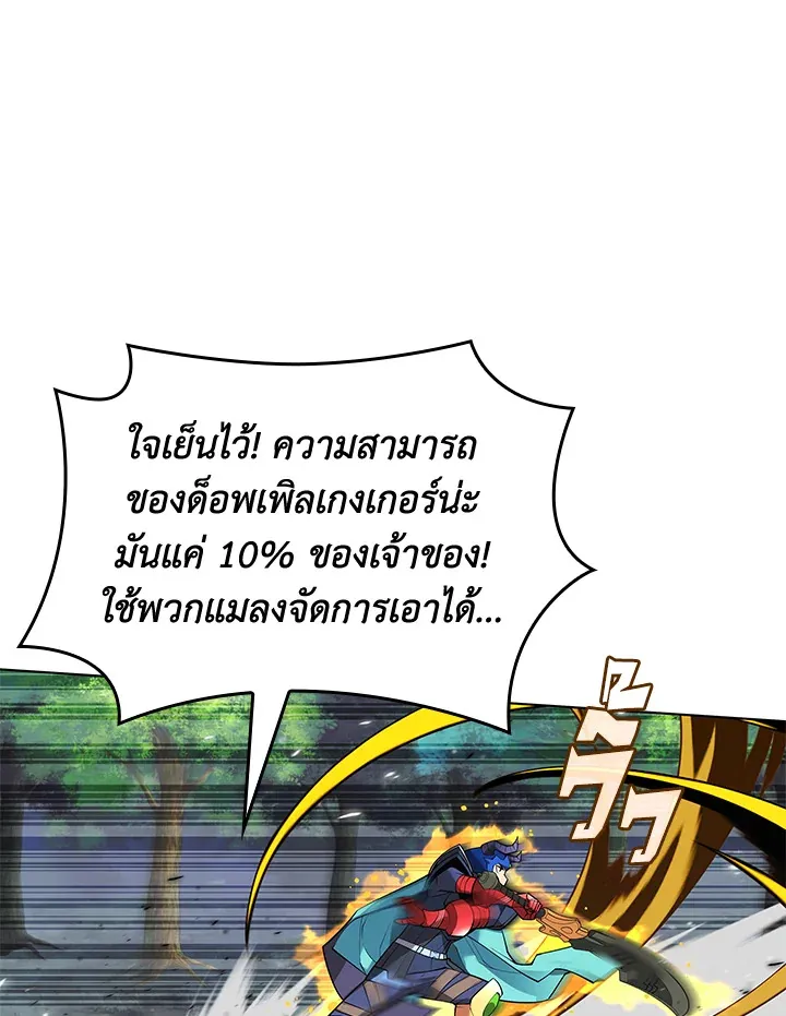 Overgeared ตอนที่ 222 หน้า 122