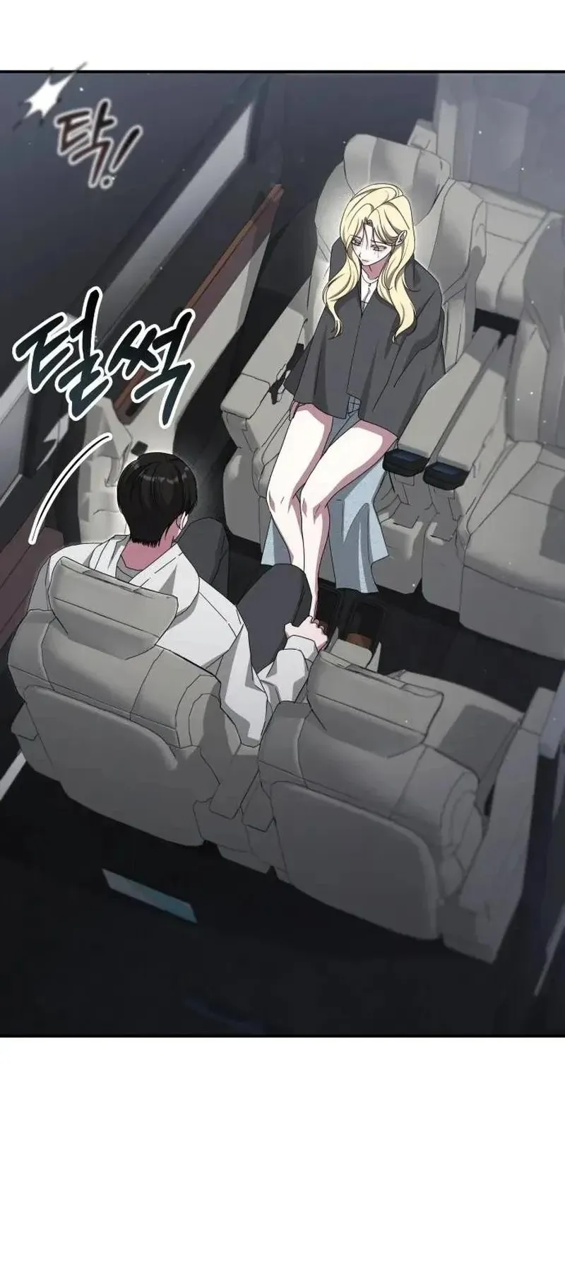 I Was Immediately Mistaken for a Monster Genius Actor ตอนที่ 116 หน้า 16