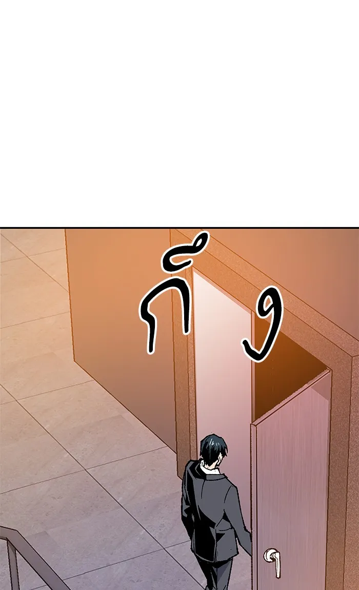 Limit Breaker ตอนที่ 8 หน้า 24