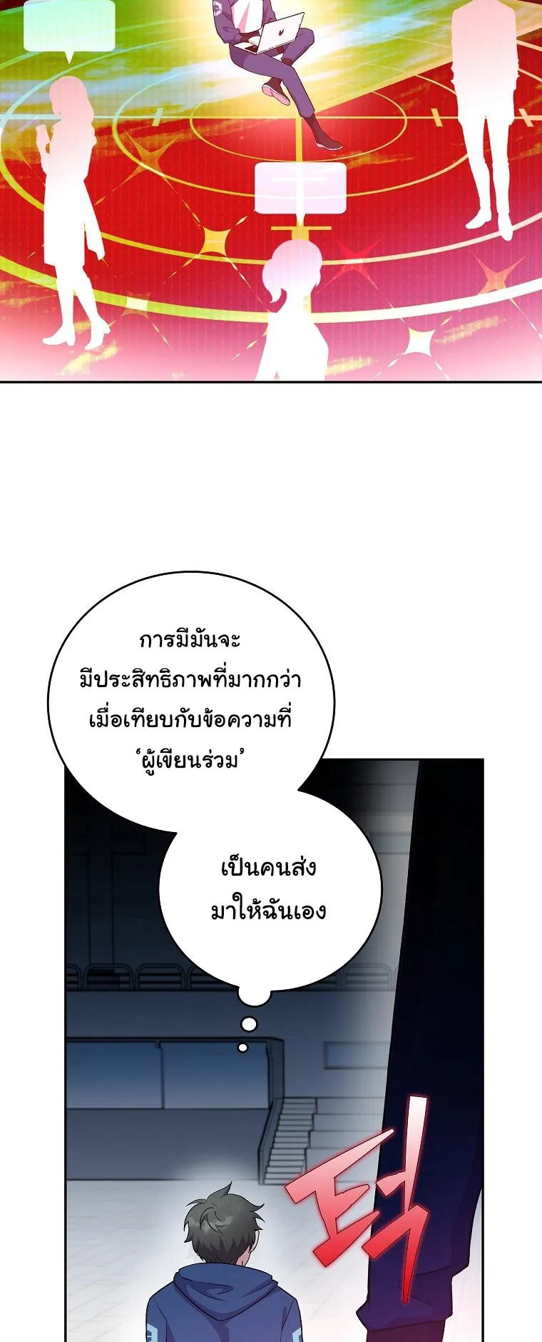 The Novel’s Extra (Remake) ตอนที่ 13 หน้า 18