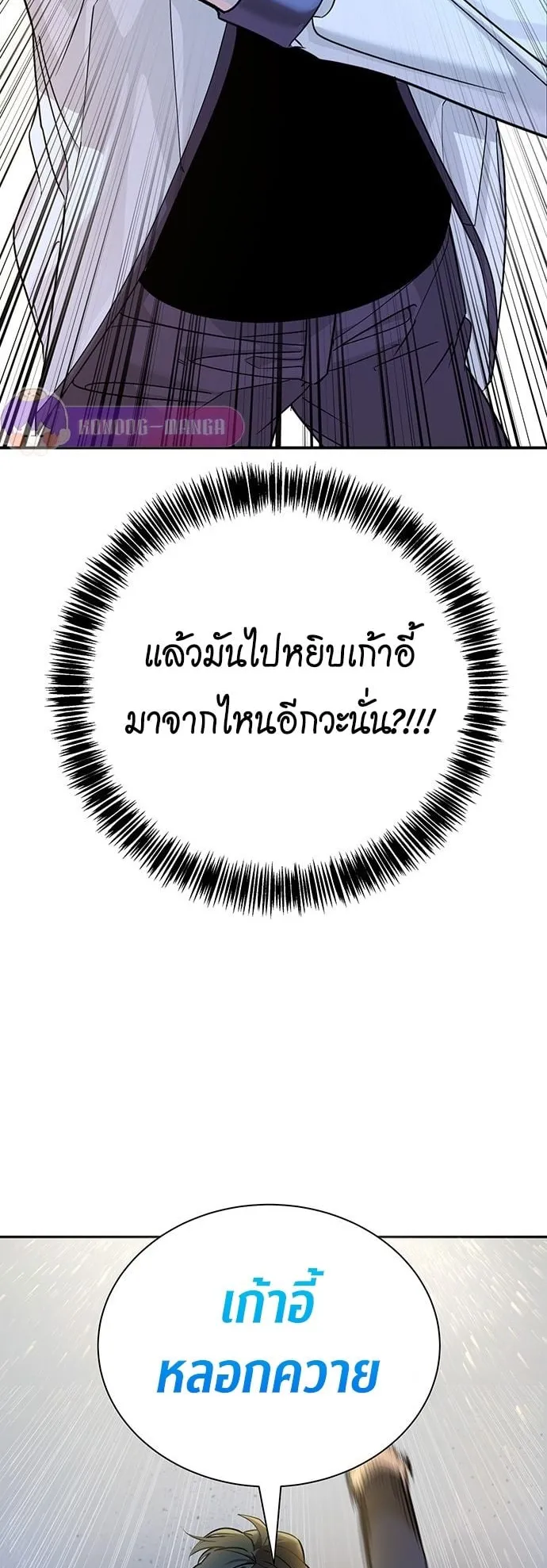 High School Conquest: War Against the Bullies ตอนที่ 2 หน้า 106