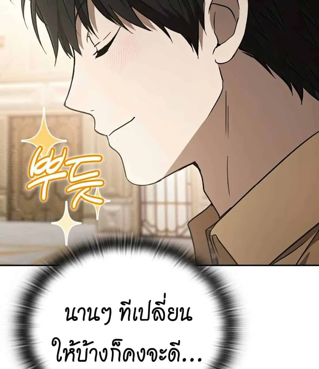 Shinsu Kindergarten ตอนที่ 24 หน้า 102