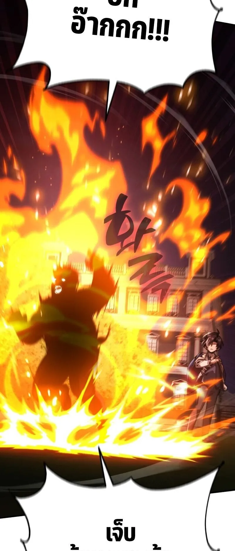 Dukedom’s Legendary Prodigy ตอนที่ 15 หน้า 81