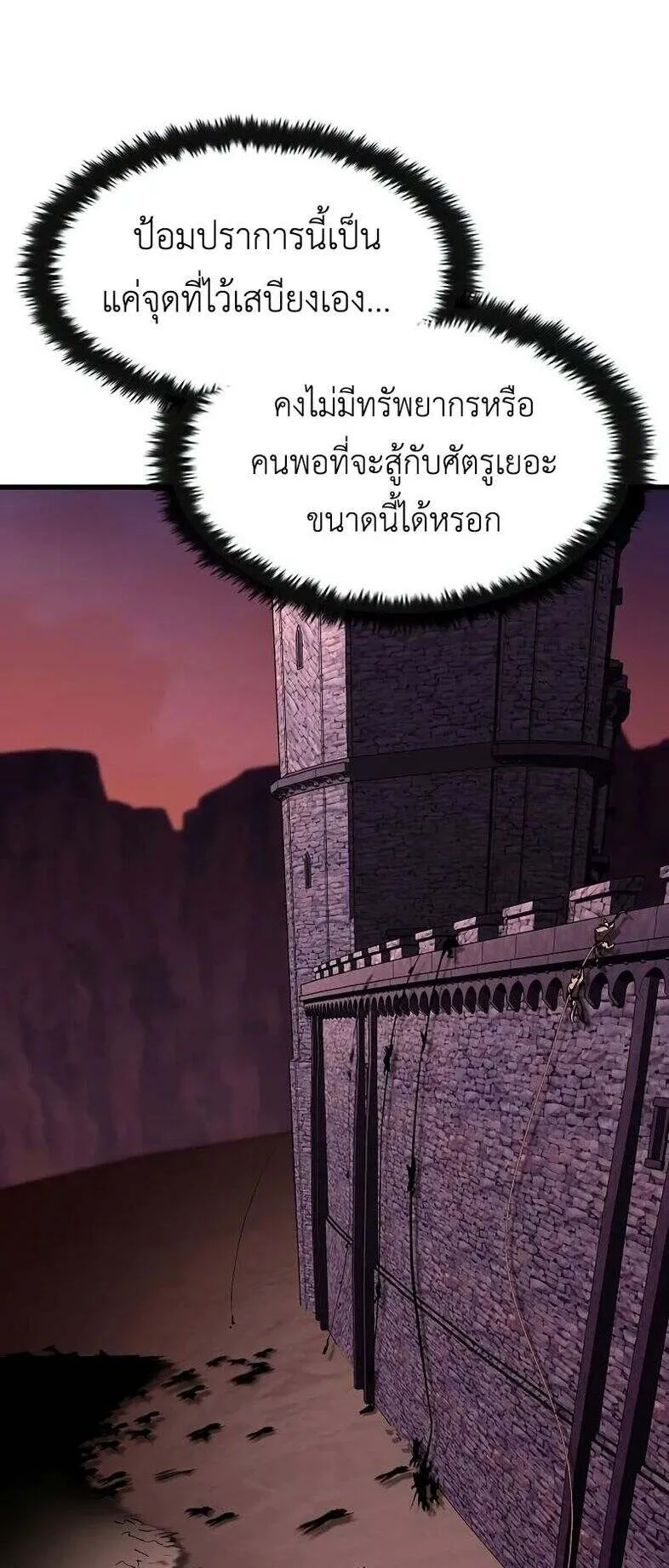 Genius Corpse-Collecting Warrior ตอนที่ 47 หน้า 13