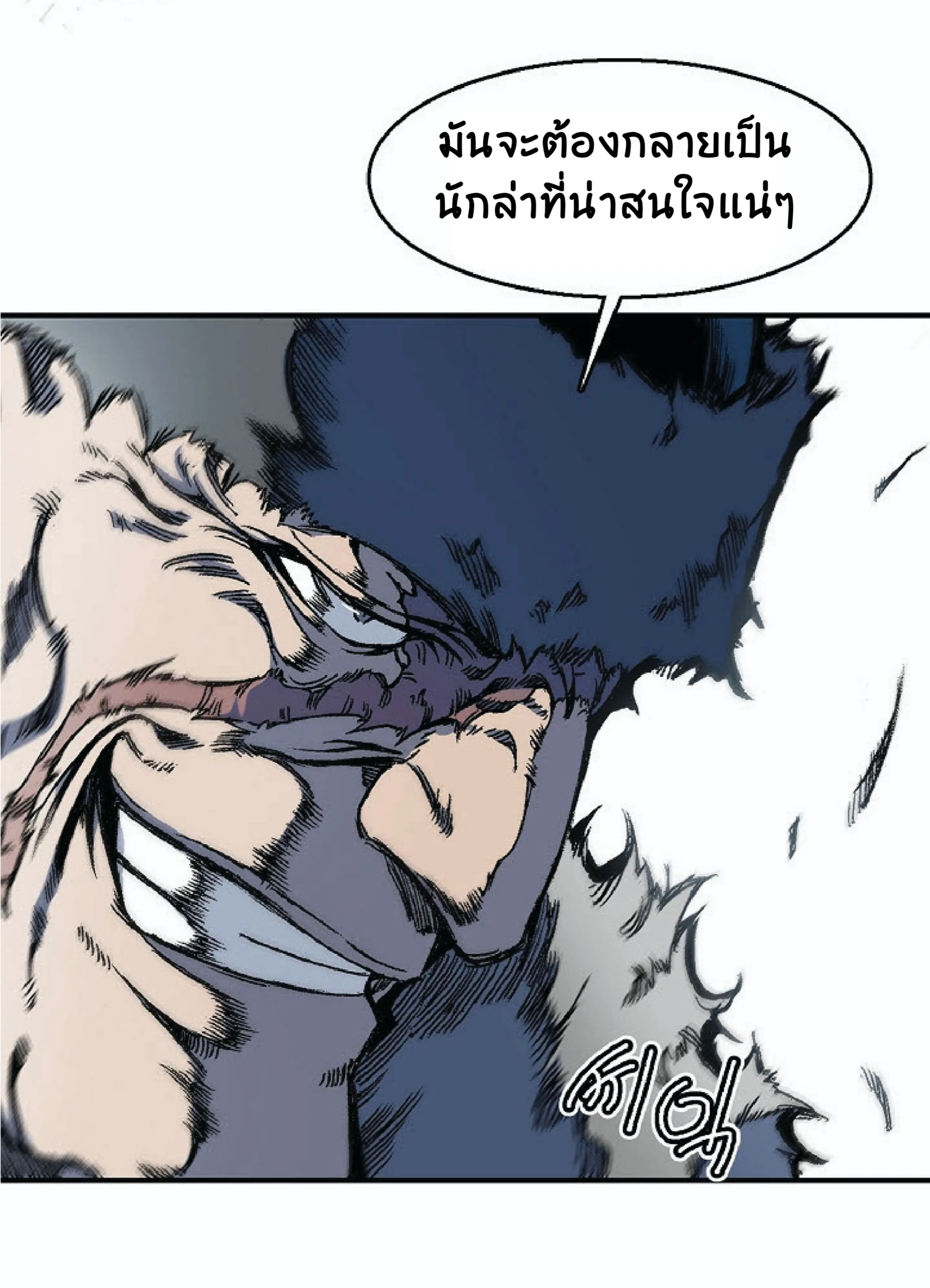 Memoir of the God of War ตอนที่ 4 หน้า 34