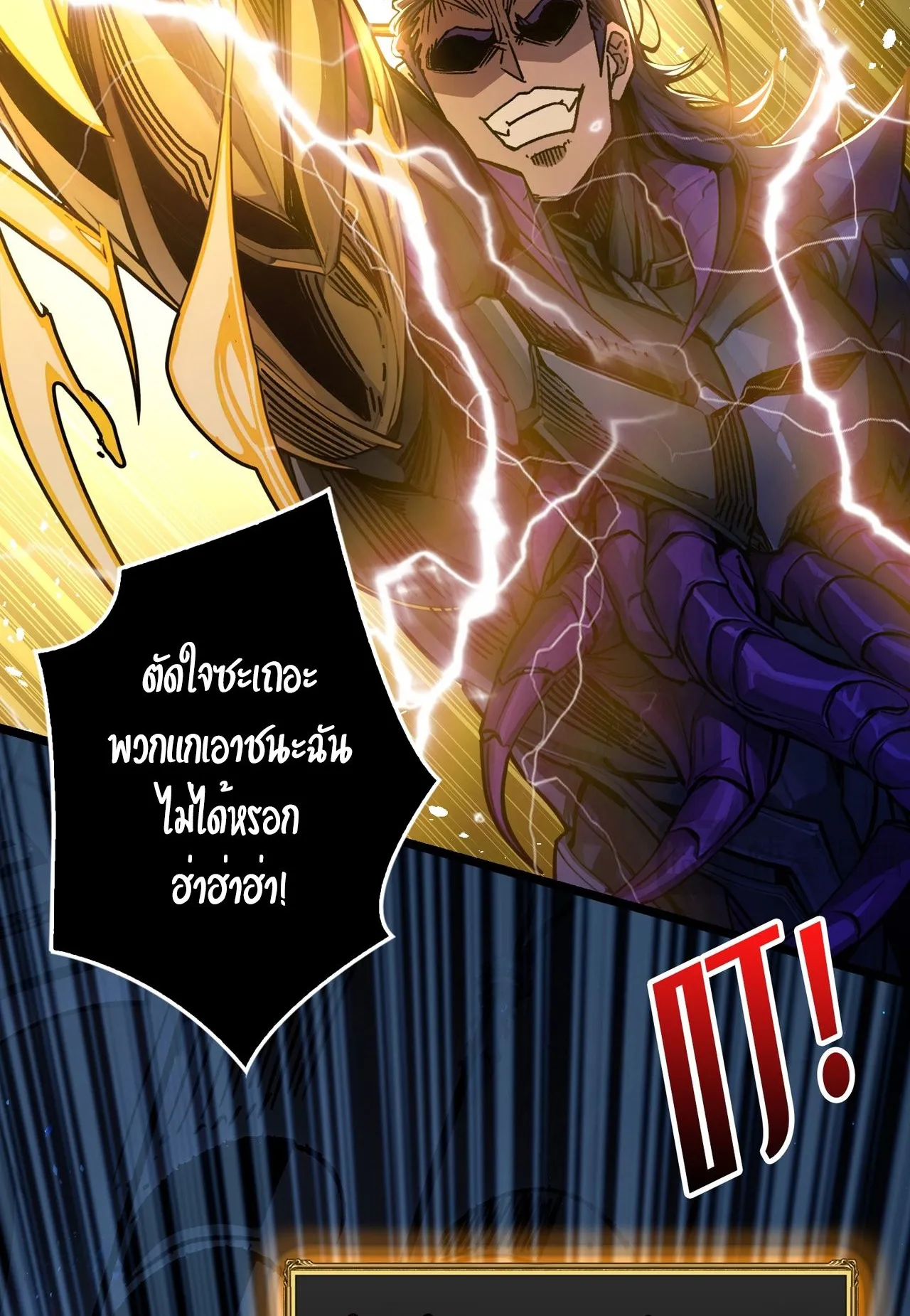 Regenerate Top Players ตอนที่ 28 หน้า 30