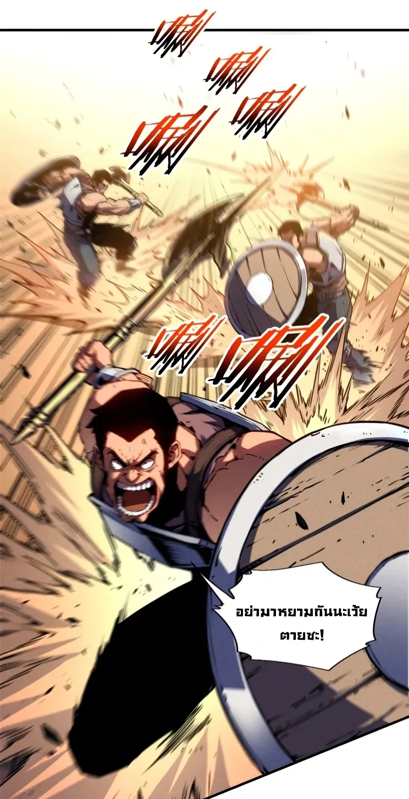 Reincarnation of the Strongest Sword God ตอนที่ 15 หน้า 21