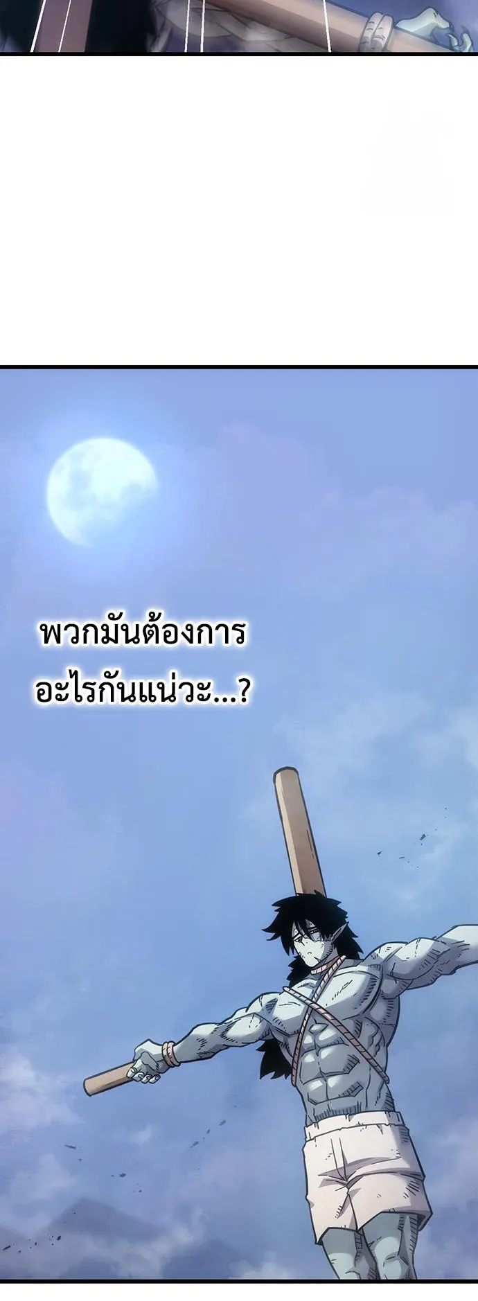 What a Bountiful Harvest, Demon Lord! ตอนที่ 5 หน้า 76