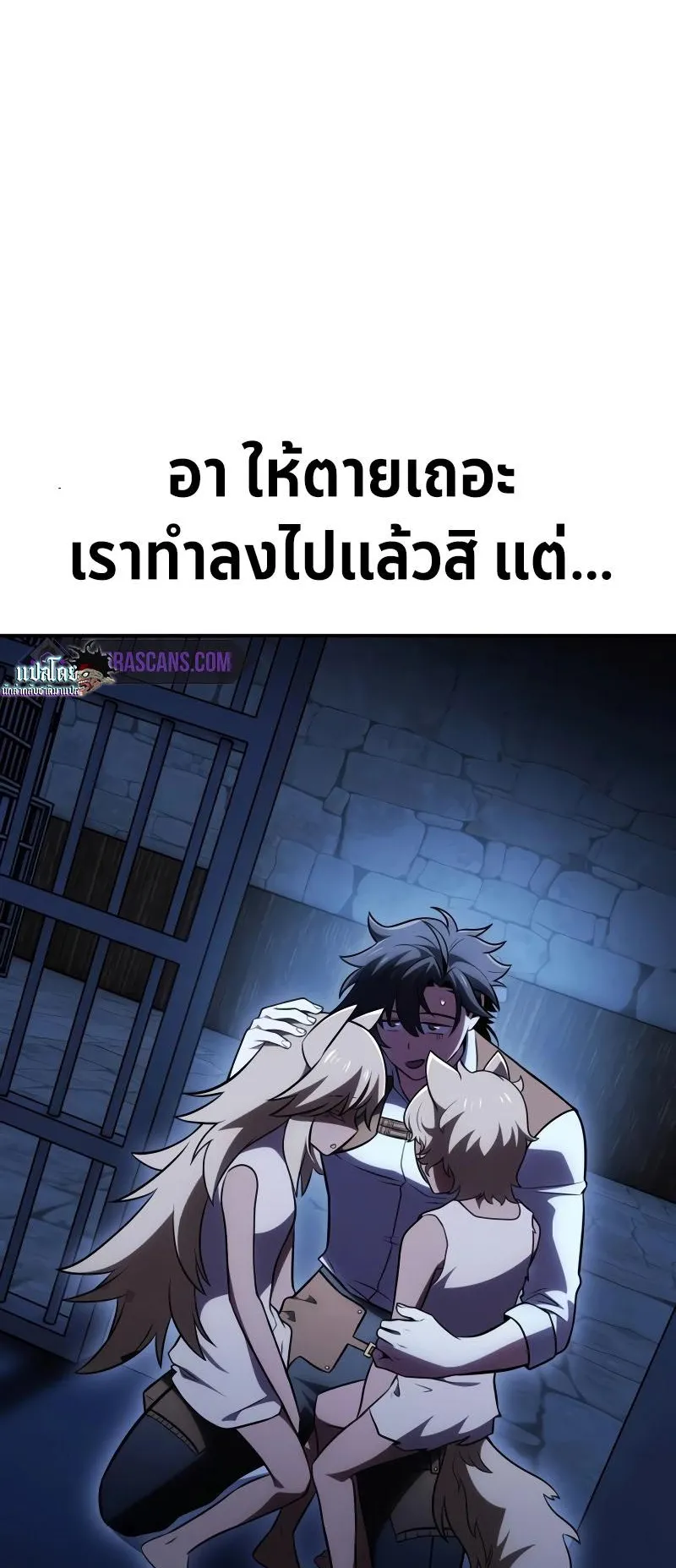 I Killed an Academy Player ตอนที่ 39 หน้า 114