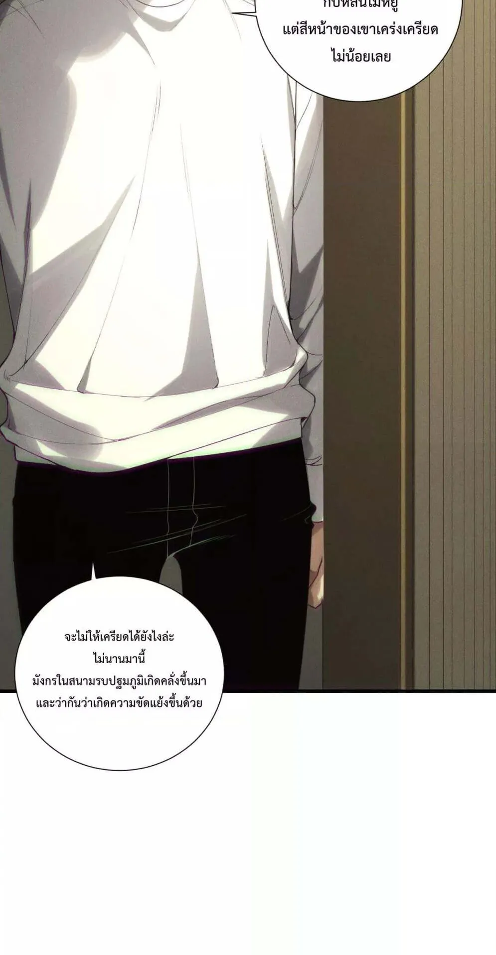 Disastrous Necromancer ตอนที่ 147 หน้า 35