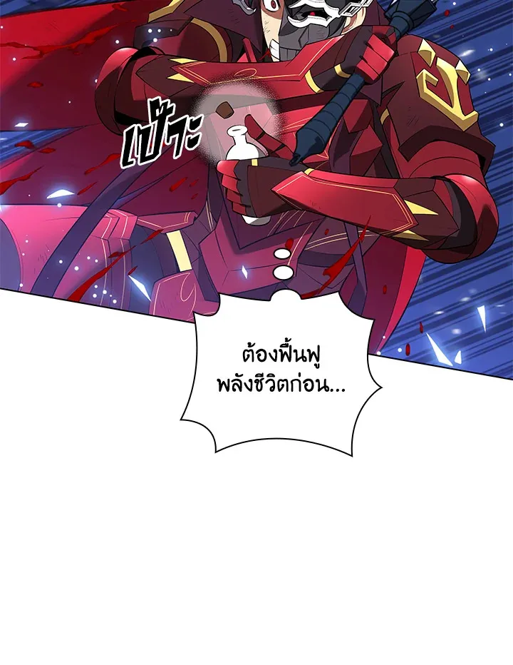 Overgeared ตอนที่ 201 หน้า 63