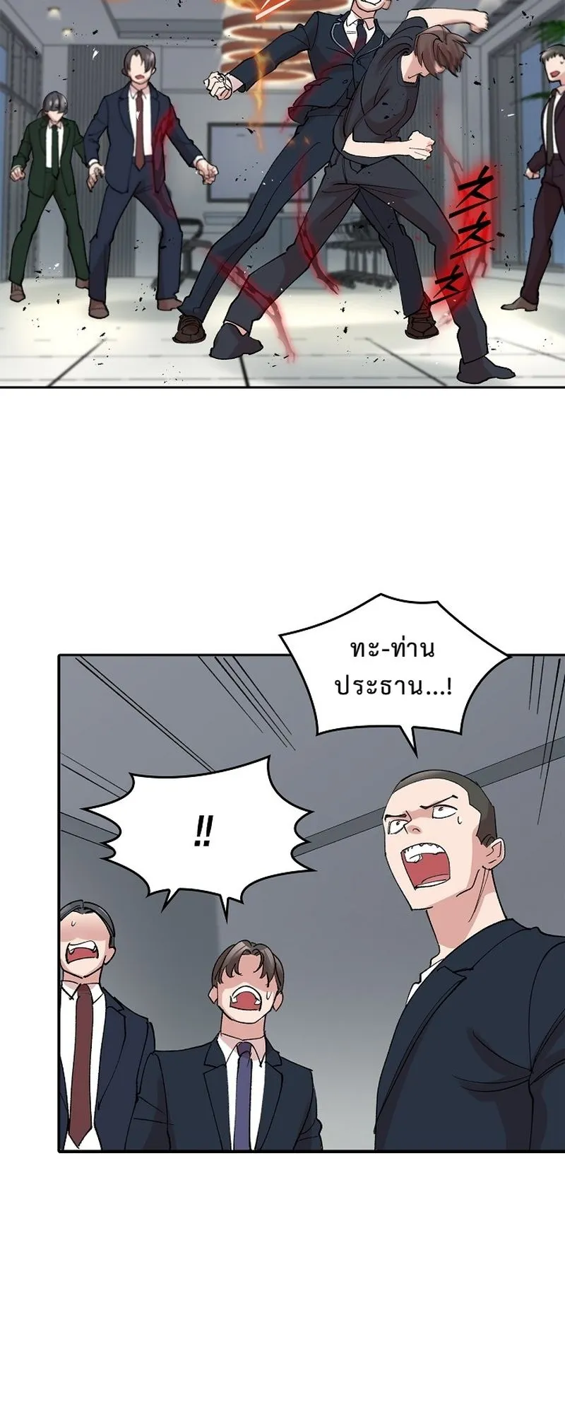 The Devil and the Ice Witch ตอนที่ 16 หน้า 55