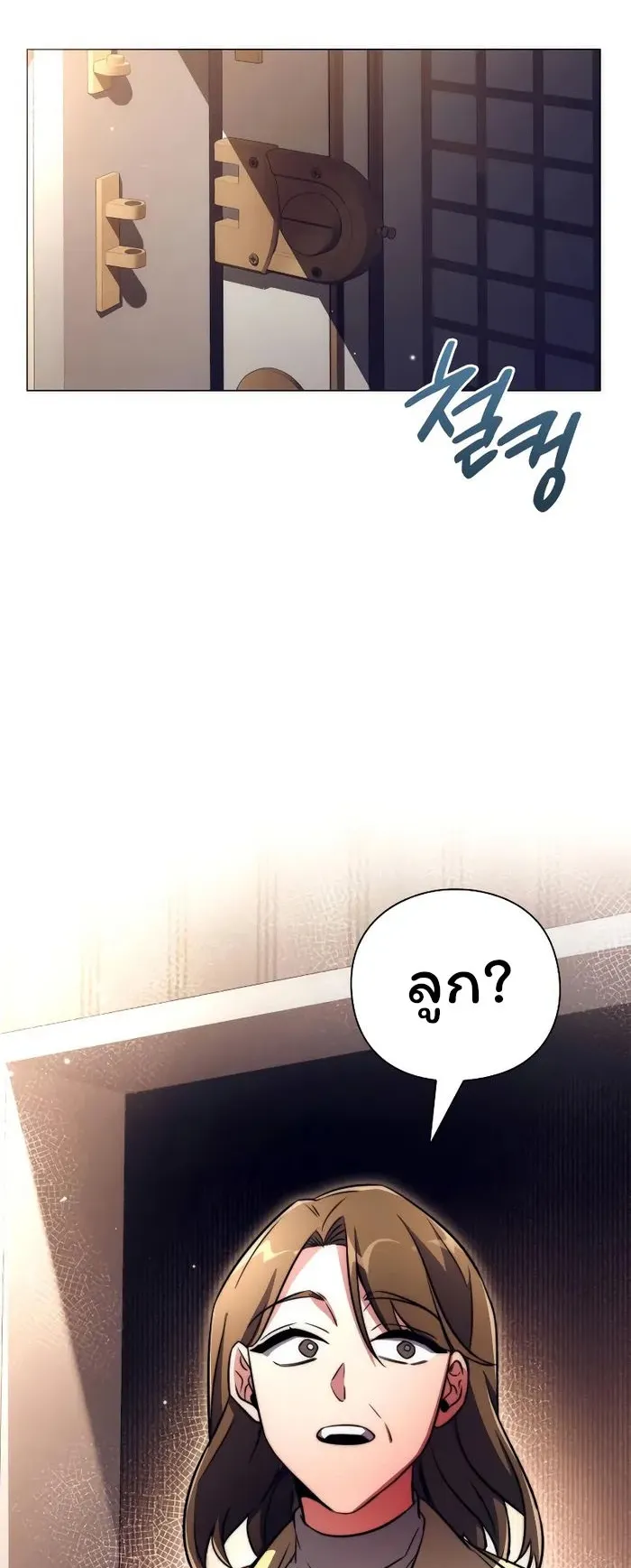 Night of the Ogre ตอนที่ 34 หน้า 87