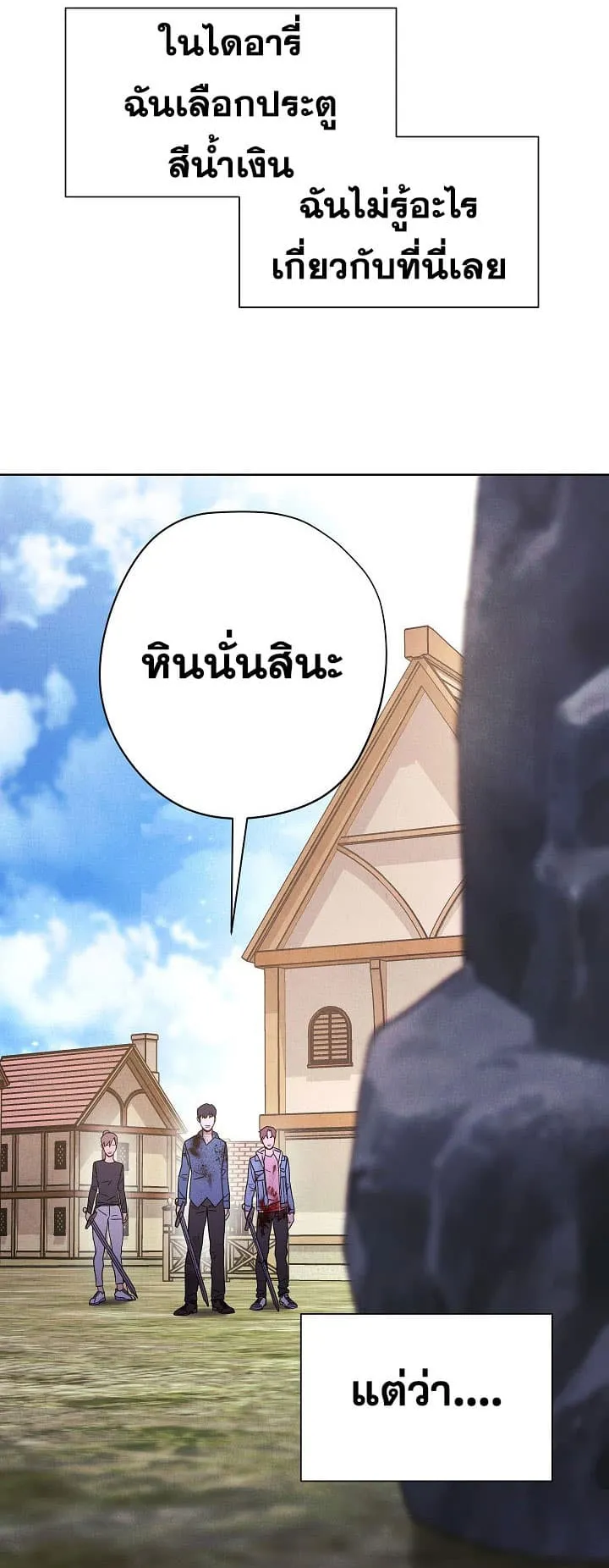 The Live ตอนที่ 7 หน้า 11