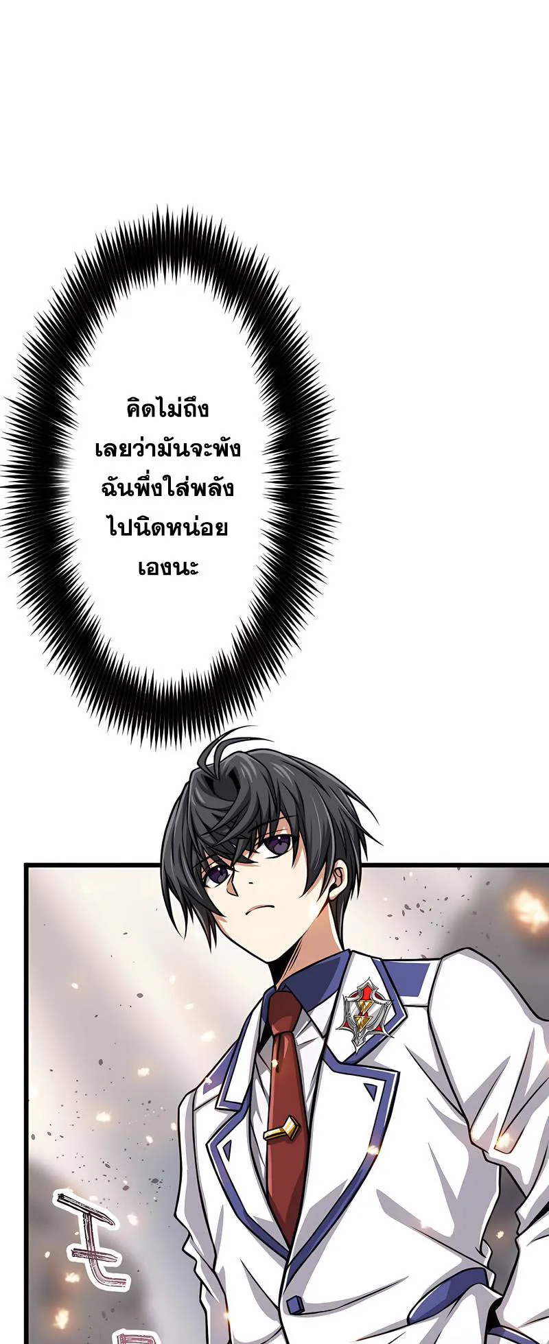 Magic Level 99990000 All-Attribute Great Sage ตอนที่ 3 หน้า 77