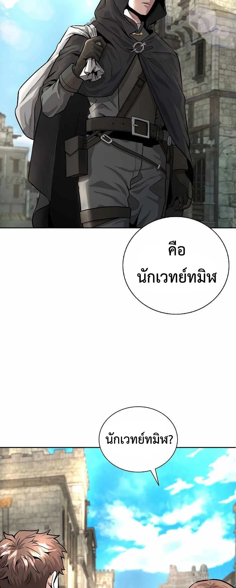 The Dark Mage’s Return to Enlistment ตอนที่ 1 หน้า 11