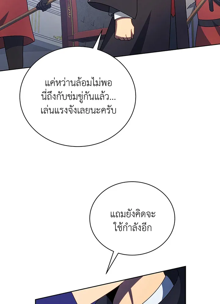 Necromancer Academy’s Genius Summoner Chapter 49 หน้า 47