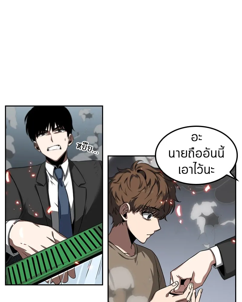 Omniscient Reader ตอนที่ 5 หน้า 24