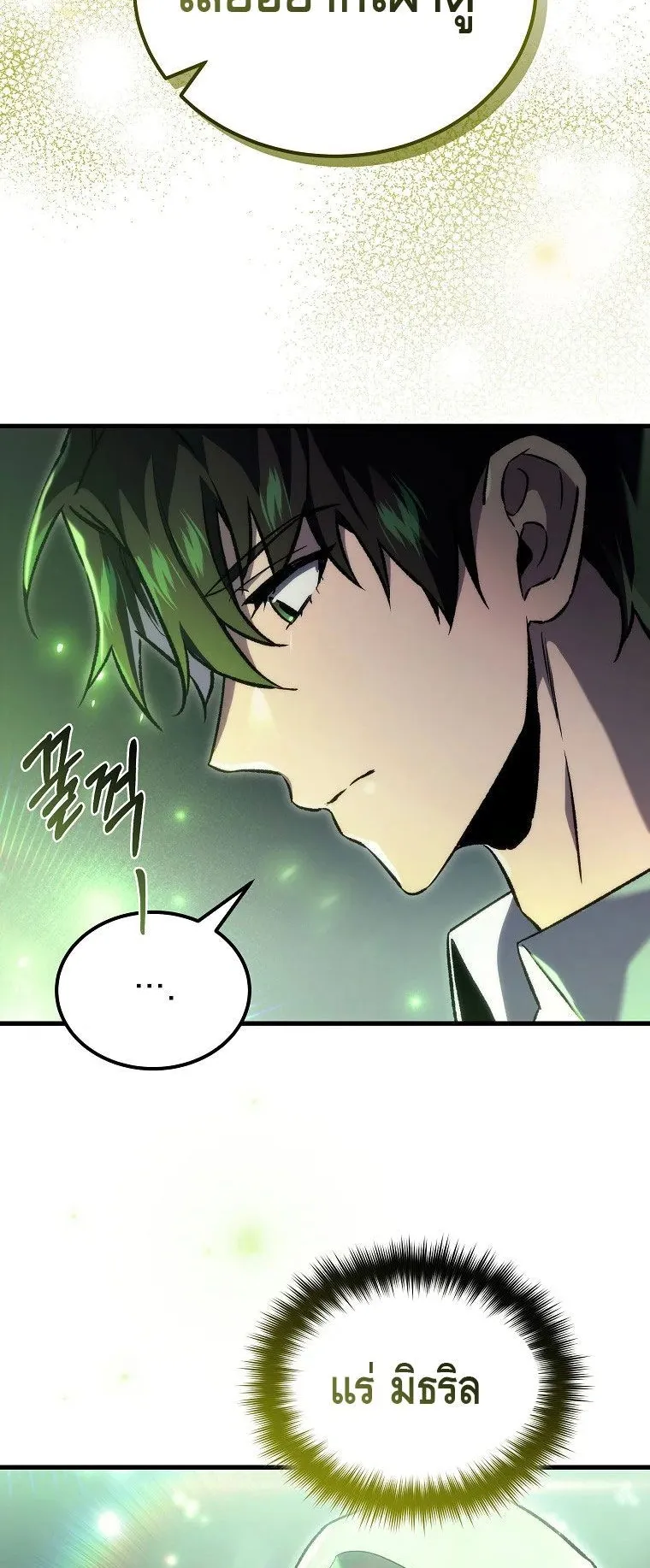 The Genius Blacksmith’s Game ตอนที่ 3 หน้า 86