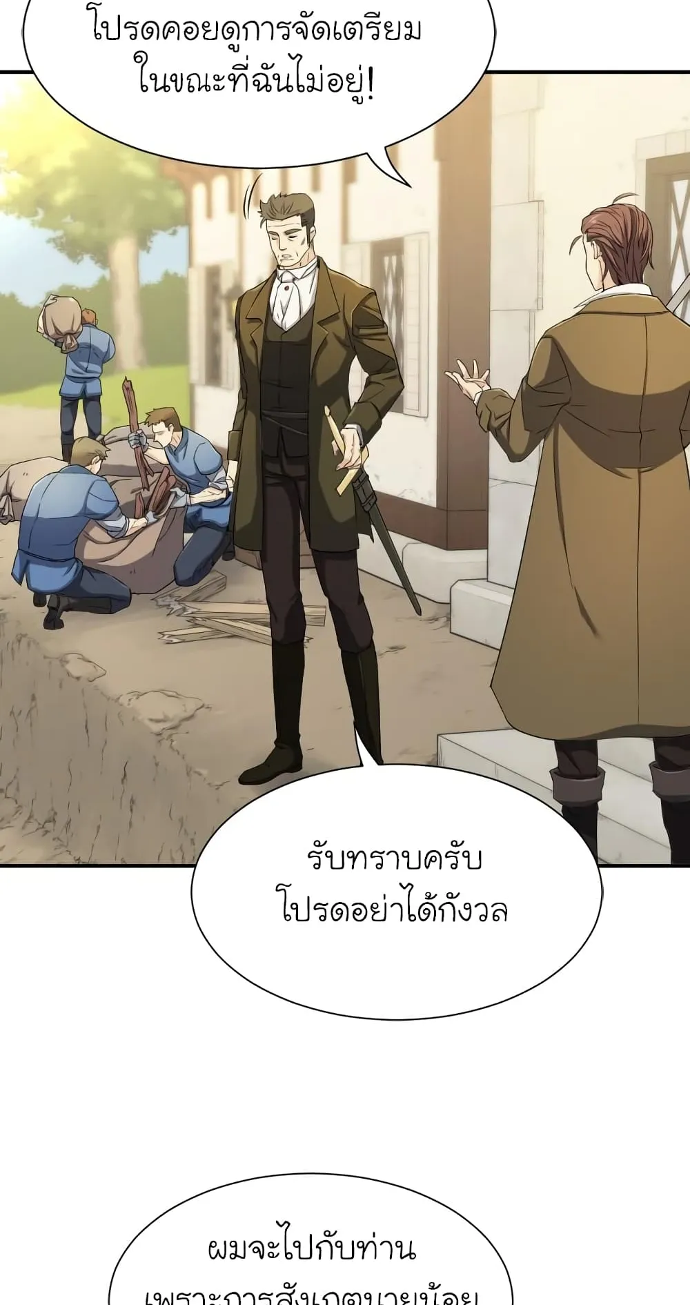 The Greatest Estate Developer ตอนที่ 8 หน้า 35