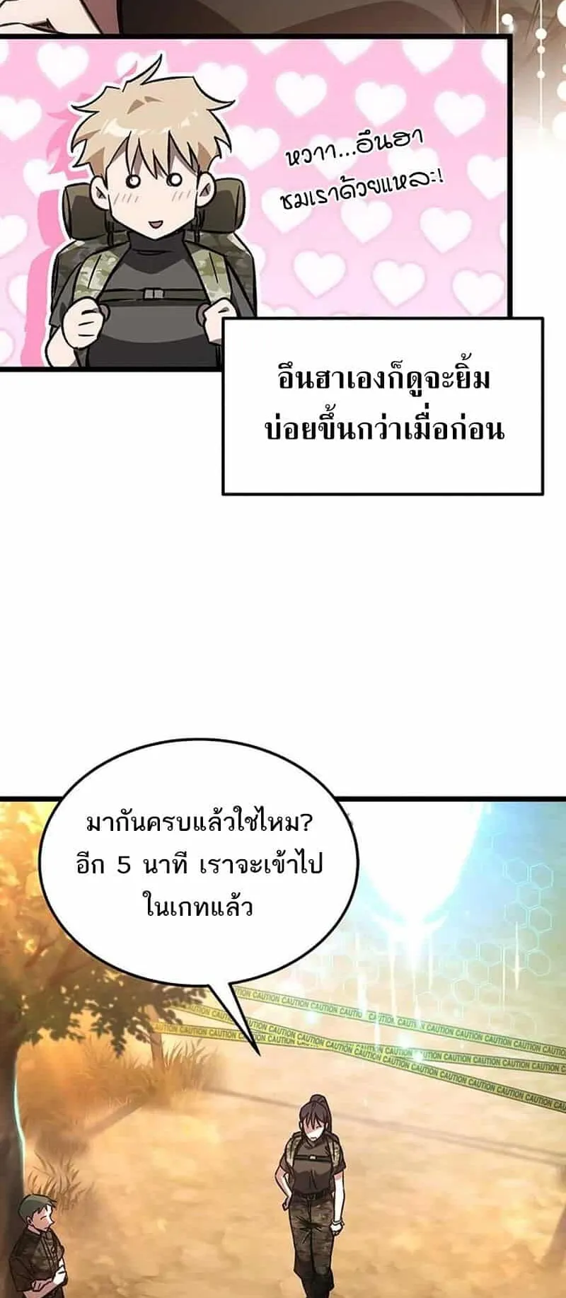 Lv. 99 Princess of Black Flame ตอนที่ 1 หน้า 89