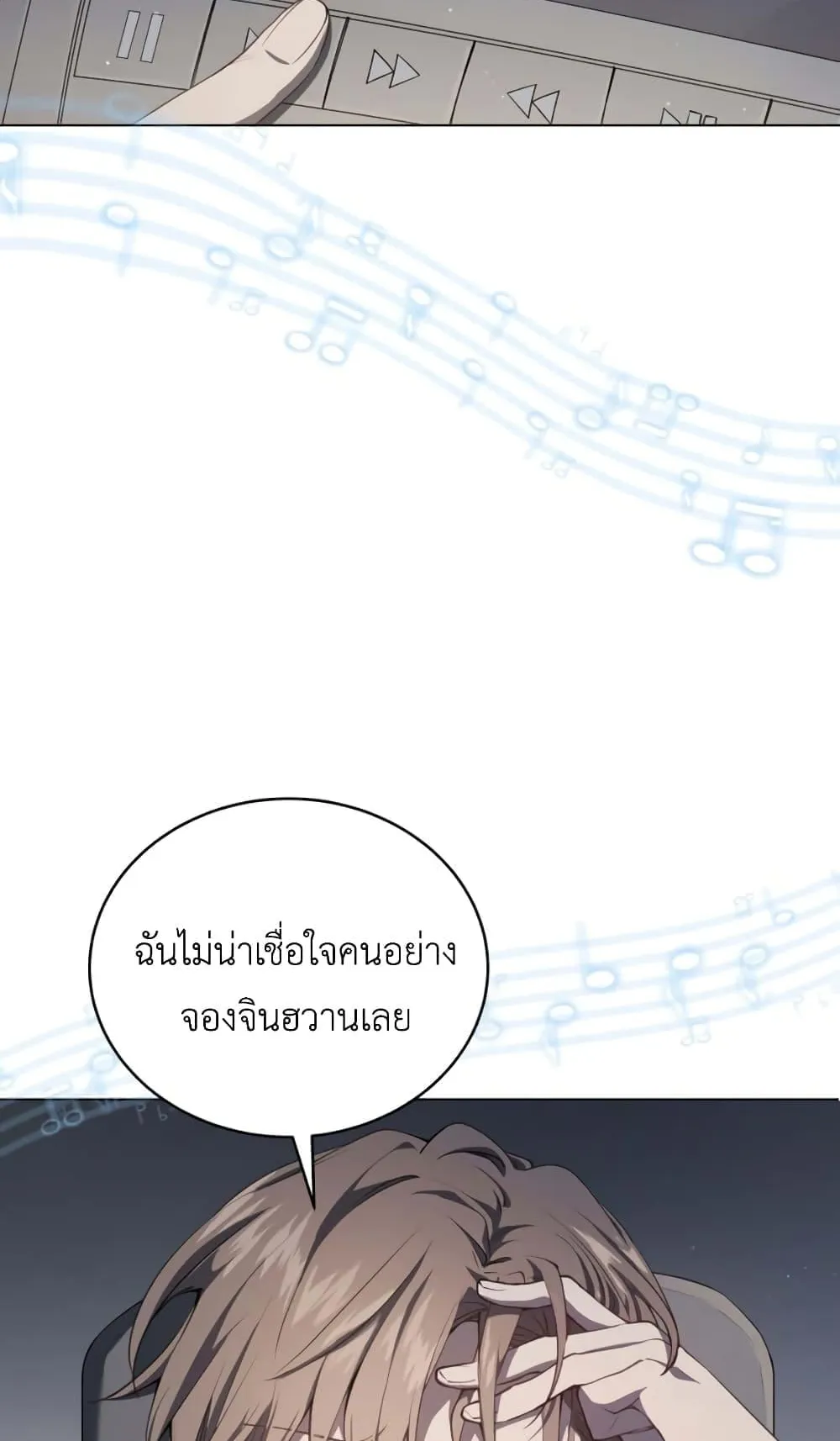 The Second Life of an All-Rounder Idol ตอนที่ 1 หน้า 4
