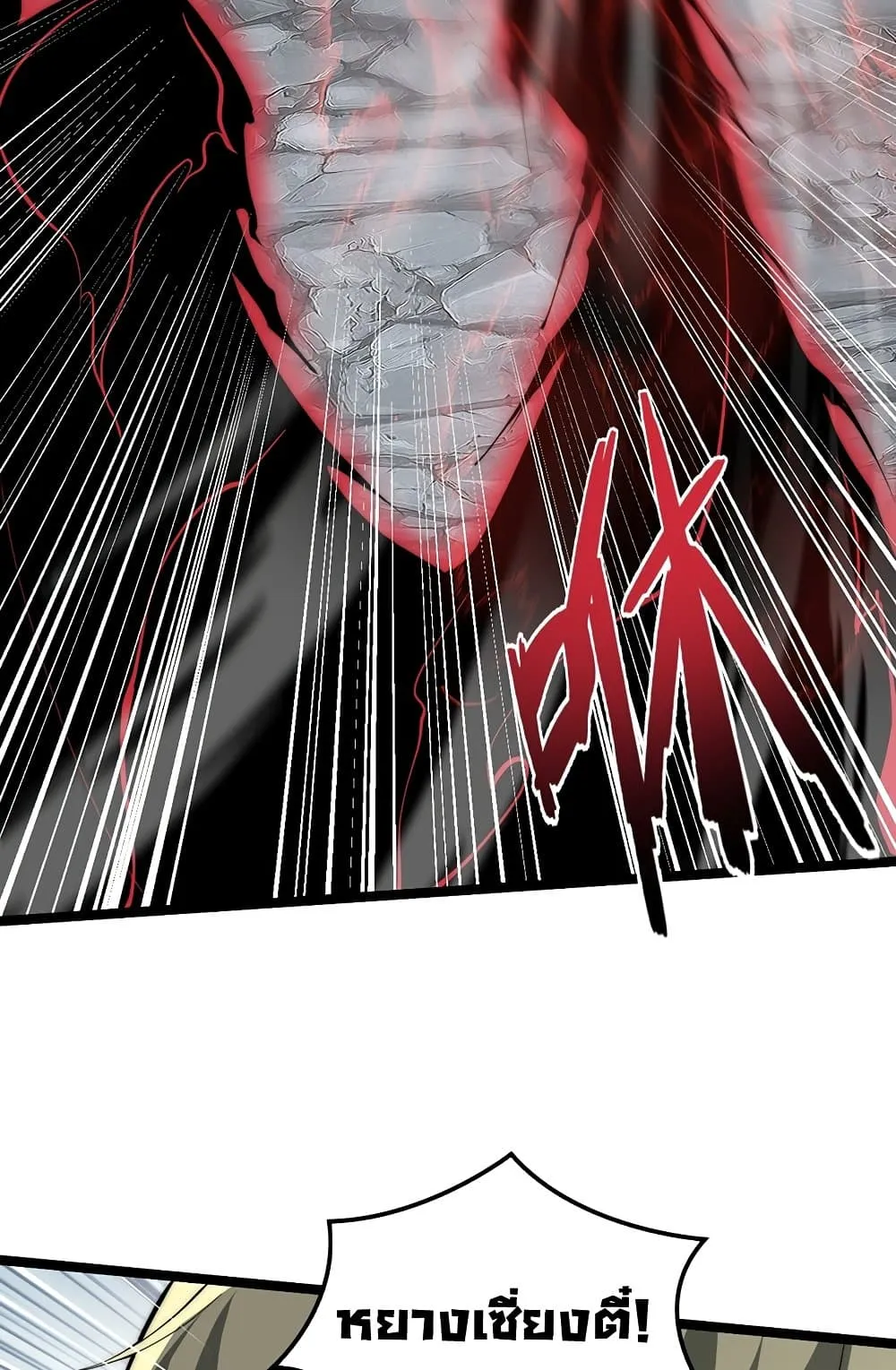 Maxed Strength Necromancer ตอนที่ 6 หน้า 14