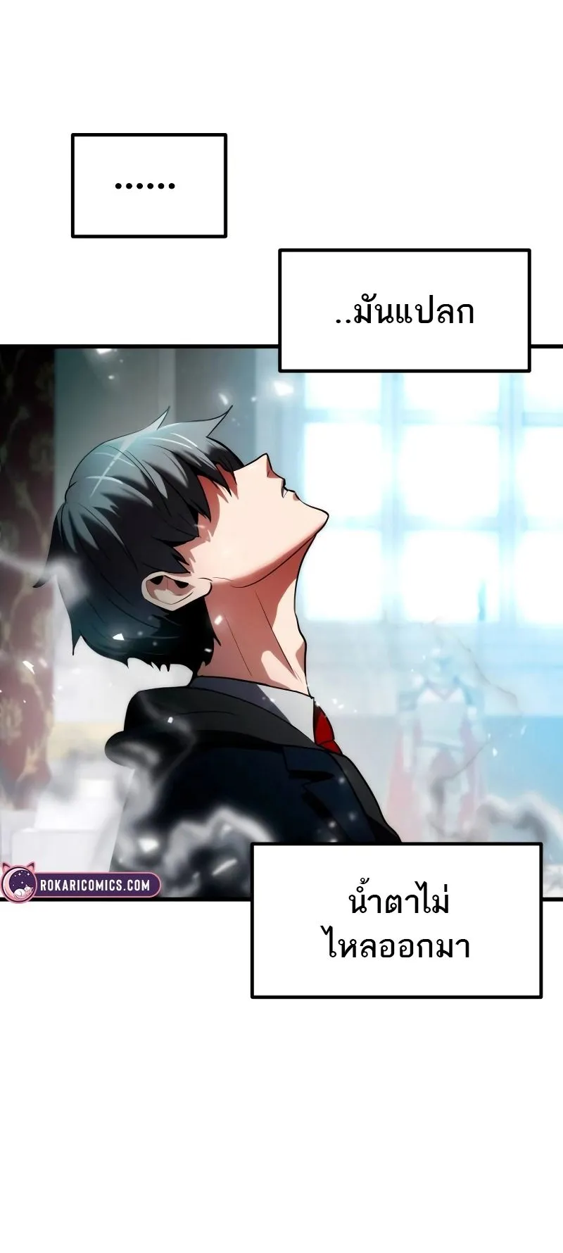 Defense Breaker ตอนที่ 1 หน้า 128