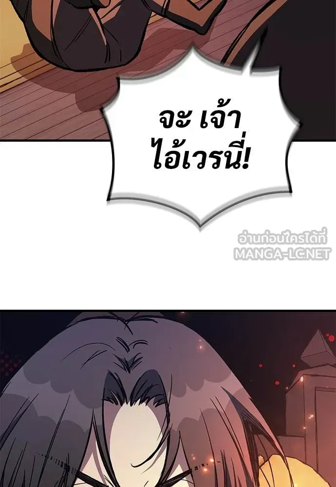 A Rogue Guard in a Medieval Fantasy ตอนที่ 25 หน้า 179
