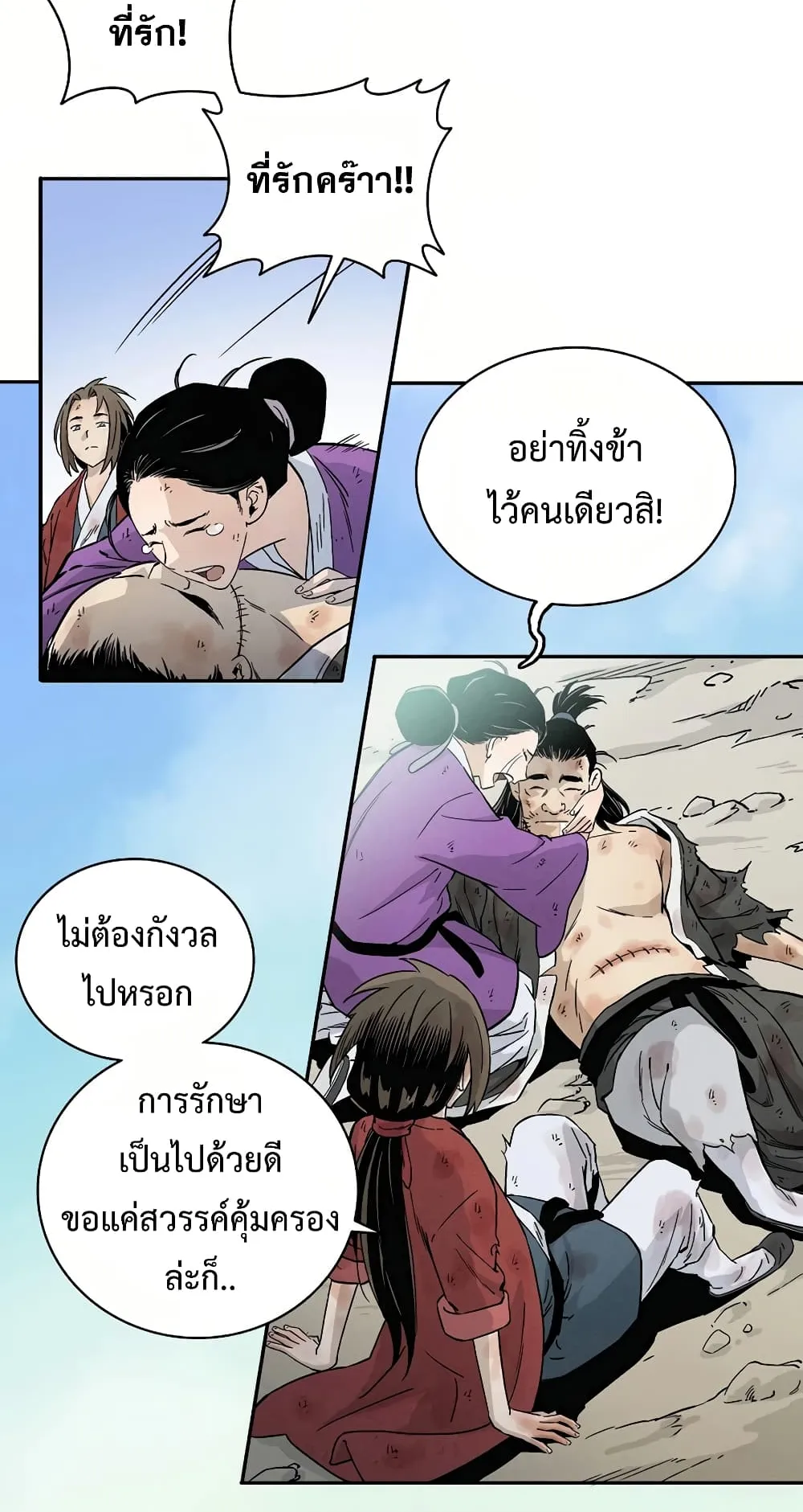 I Reincarnated as a Legendary Surgeon ตอนที่ 2 หน้า 49