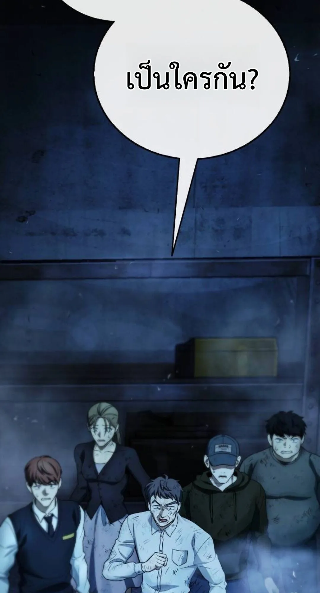 Zombie Papa ตอนที่ 8 หน้า 123