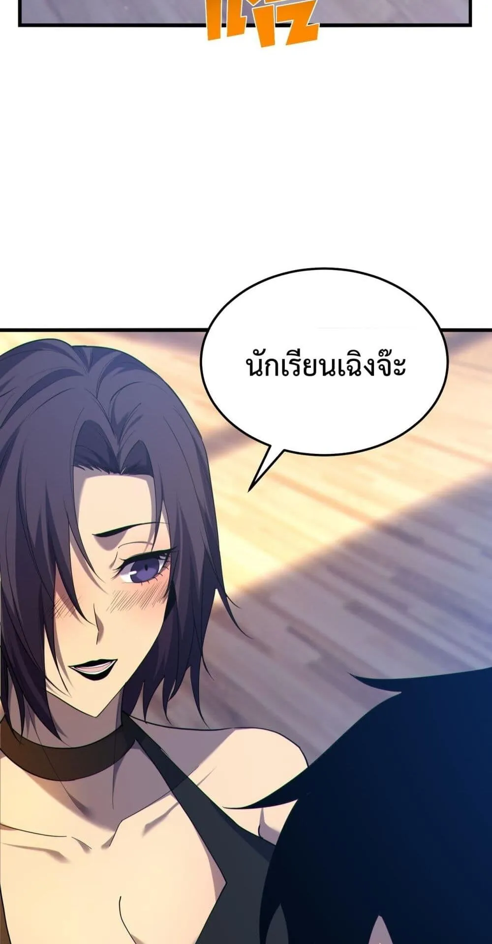 My Passive Skills Are Invincible ตอนที่ 7 หน้า 71