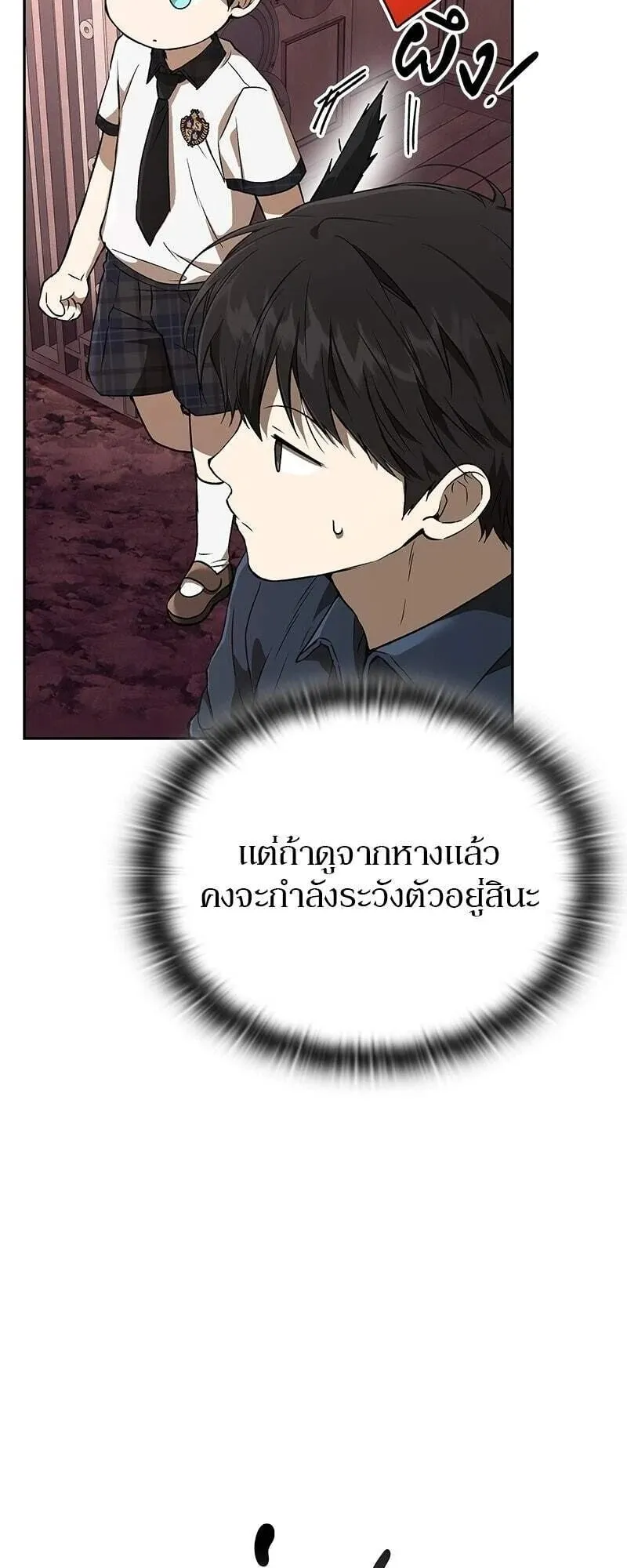 Shinsu Kindergarten ตอนที่ 40 หน้า 8