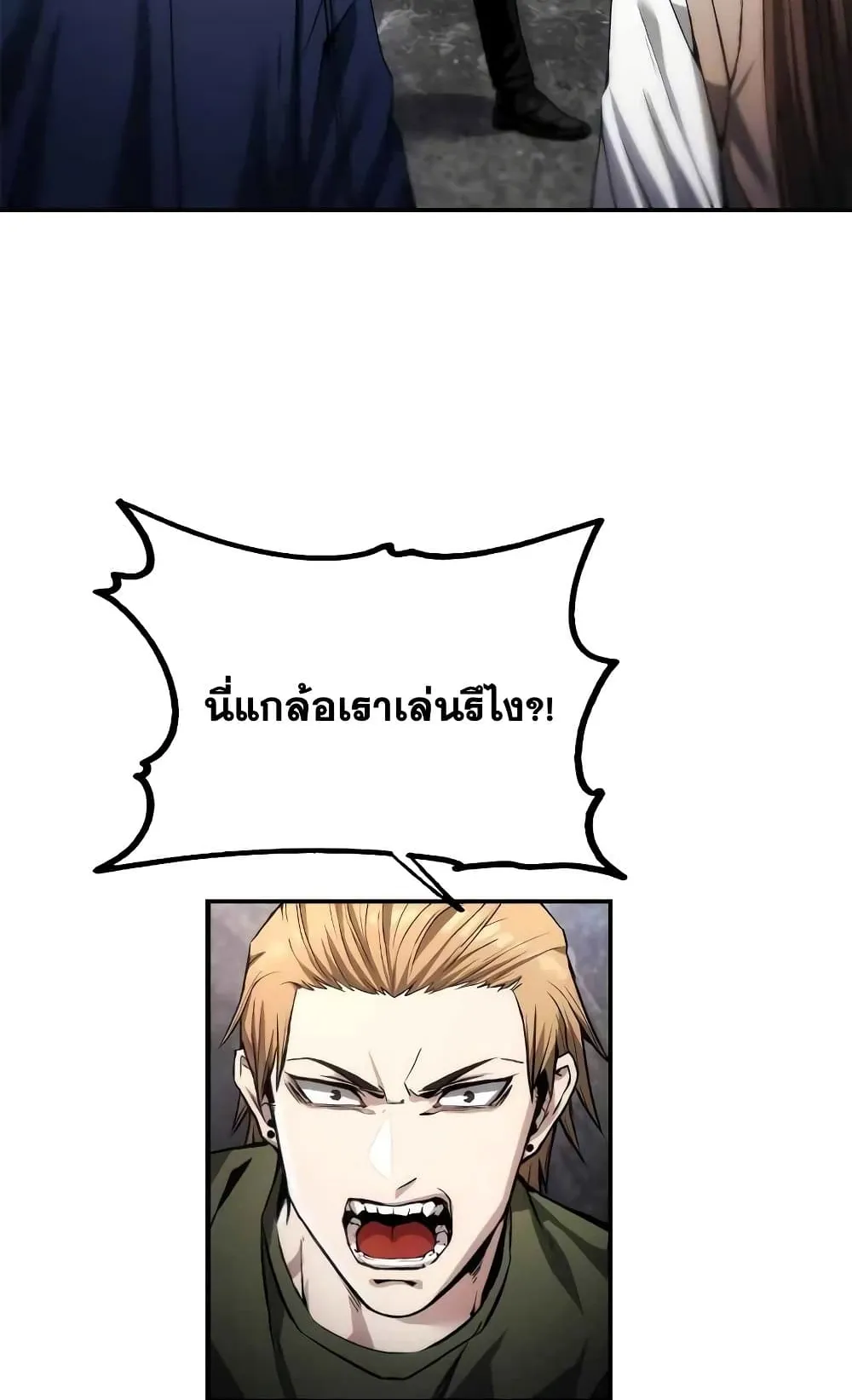 How To Live As a Villain ตอนที่ 1 หน้า 13