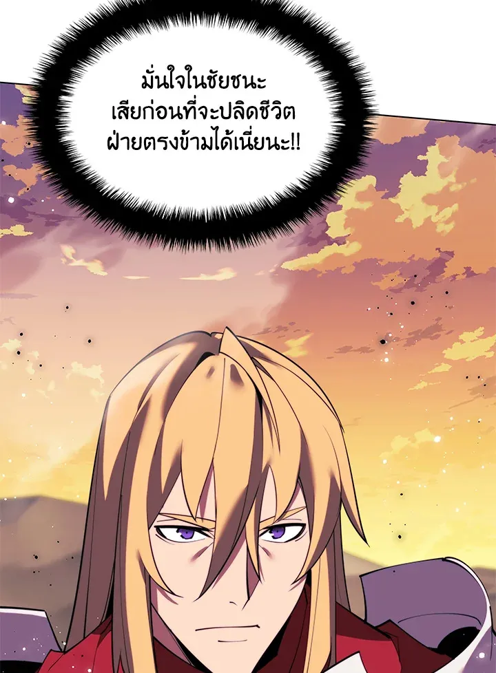 Overgeared ตอนที่ 176 หน้า 152