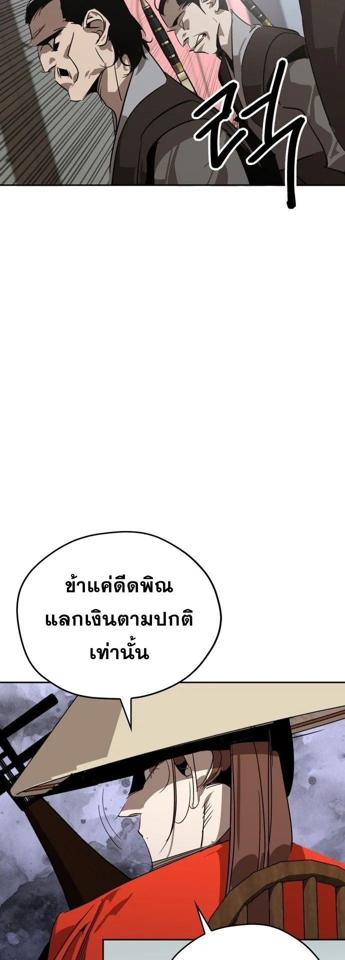 Wild West Murim ตอนที่ 9 หน้า 33