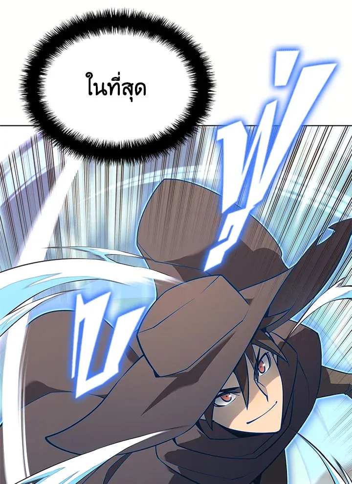 Overgeared ตอนที่ 124 หน้า 104