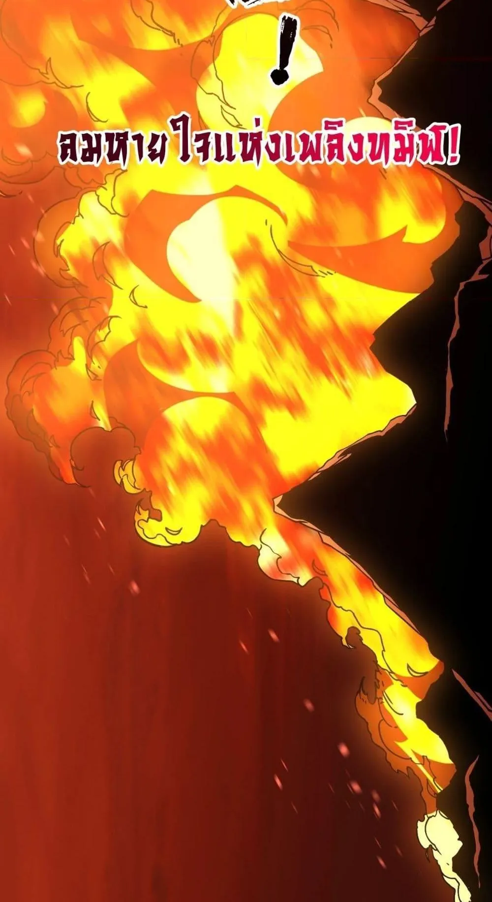 Starting as the Black Dragon BOSS ตอนที่ 3 หน้า 42