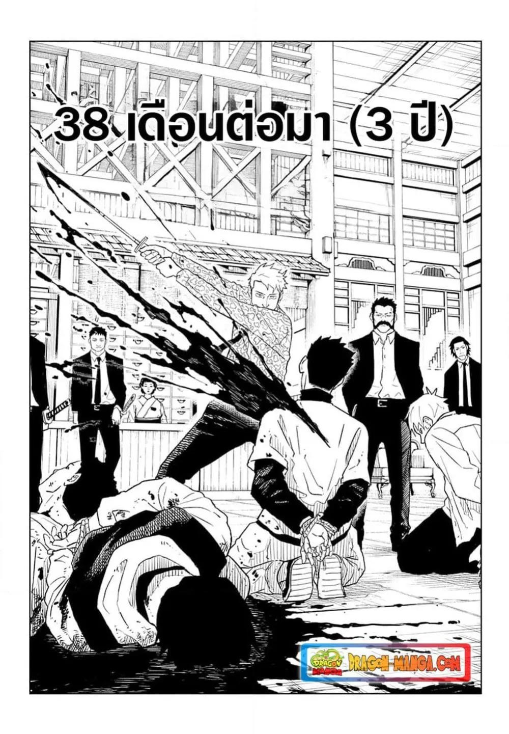 Kagurabachi ตอนที่ 1 หน้า 26